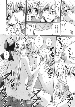 Page 265 of COMIC AUN 2008-09 Vol. 148