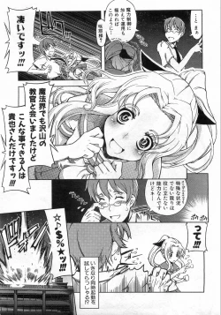 Page 276 of COMIC AUN 2008-09 Vol. 148