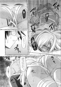 Page 346 of COMIC AUN 2008-09 Vol. 148