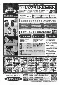 Page 419 of COMIC AUN 2008-09 Vol. 148