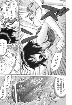 Page 50 of COMIC AUN 2008-09 Vol. 148