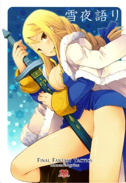 Page 1 of Yukiya Gatari | A Winter Night's Story