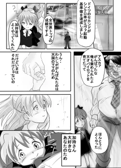 Page 20 of Ito Asuna Rape