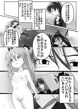 Page 4 of Ito Asuna Rape