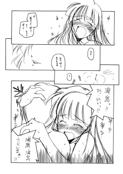 Page 24 of Love Hinappoi Hitobito