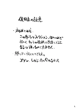 Page 4 of Love Hinappoi Hitobito