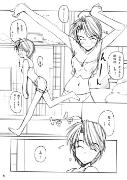 Page 5 of Love Hinappoi Hitobito