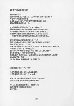 Page 22 of Rollin 20