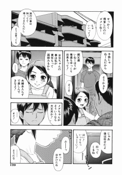 Page 126 of Boku Senyou