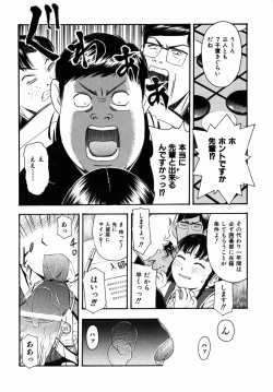 Page 143 of Boku Senyou