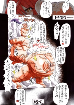 Page 24 of Ama no Ichiyo