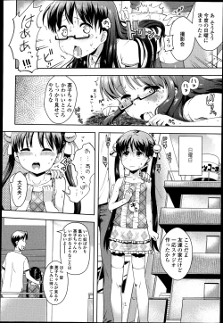 Page 25 of Idol tte Kimochi Ii? Ch.1-2