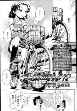 Page 26 of Idol tte Kimochi Ii? Ch.1-2