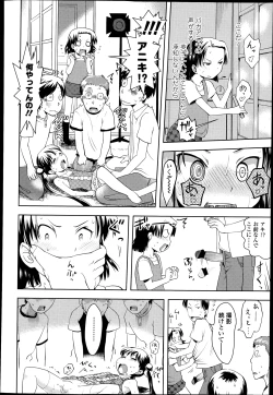 Page 31 of Idol tte Kimochi Ii? Ch.1-2