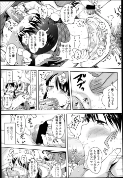 Page 42 of Idol tte Kimochi Ii? Ch.1-2