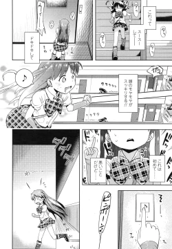 Page 7 of Idol tte Kimochi Ii? Ch.1-2