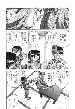 Page 109 of Mesuinu | The Bitch