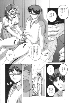 Page 11 of Mesuinu | The Bitch