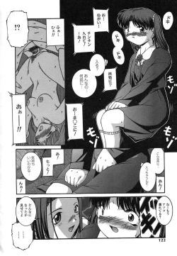 Page 120 of Mesuinu | The Bitch