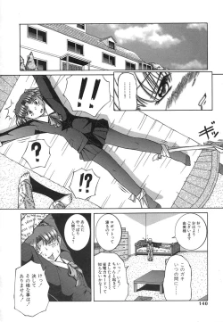 Page 138 of Mesuinu | The Bitch