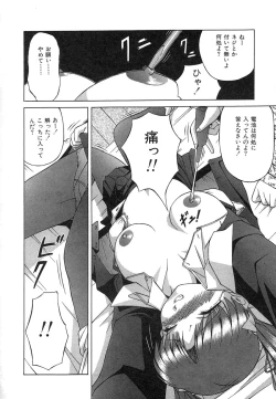 Page 140 of Mesuinu | The Bitch