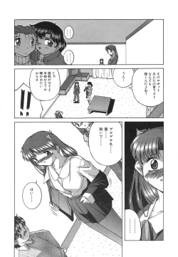 Page 143 of Mesuinu | The Bitch