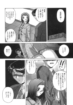 Page 155 of Mesuinu | The Bitch