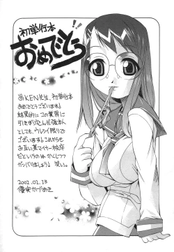 Page 165 of Mesuinu | The Bitch