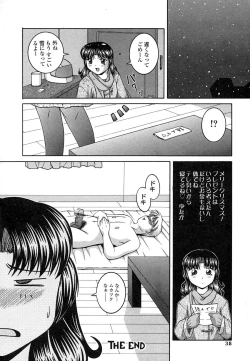 Page 36 of Mesuinu | The Bitch