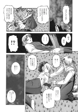 Page 66 of Mesuinu | The Bitch