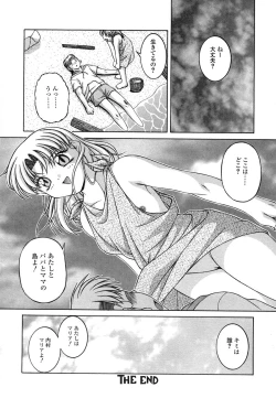 Page 68 of Mesuinu | The Bitch