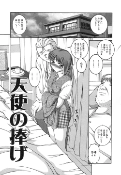 Page 69 of Mesuinu | The Bitch