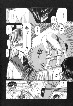 Page 86 of Mesuinu | The Bitch