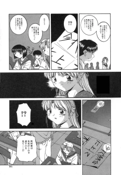 Page 89 of Mesuinu | The Bitch