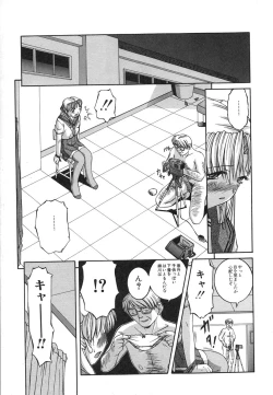 Page 91 of Mesuinu | The Bitch