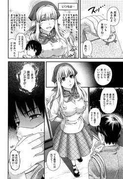 Page 2 of Ai to Panya to Kataomoi Ch. 1-2