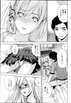 Page 13 of Koi Kano x Ai Kano Ch.3-7