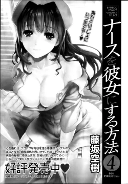 Page 25 of Koi Kano x Ai Kano Ch.3-7