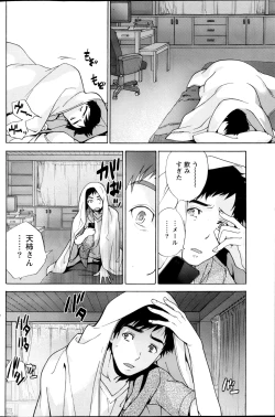 Page 61 of Koi Kano x Ai Kano Ch.3-7