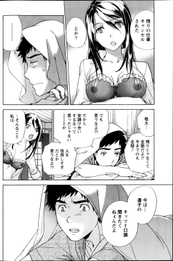 Page 63 of Koi Kano x Ai Kano Ch.3-7