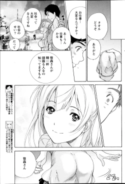 Page 70 of Koi Kano x Ai Kano Ch.3-7
