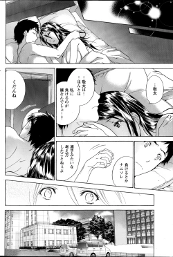 Page 83 of Koi Kano x Ai Kano Ch.3-7