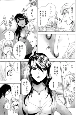 Page 95 of Koi Kano x Ai Kano Ch.3-7