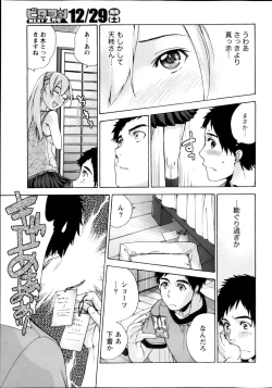 Page 9 of Koi Kano x Ai Kano Ch.3-7