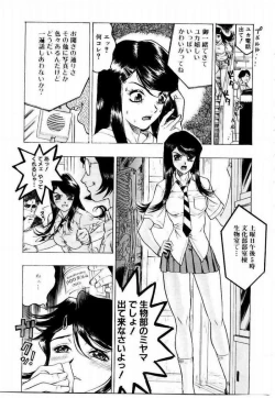 Page 104 of Misshitsu Choukyou / Breaking in the Locked Room