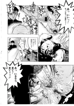 Page 115 of Misshitsu Choukyou / Breaking in the Locked Room