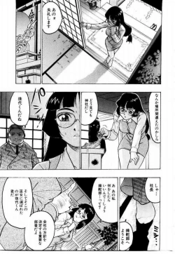 Page 169 of Misshitsu Choukyou / Breaking in the Locked Room