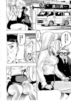 Page 186 of Misshitsu Choukyou / Breaking in the Locked Room