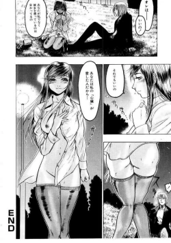 Page 214 of Misshitsu Choukyou / Breaking in the Locked Room