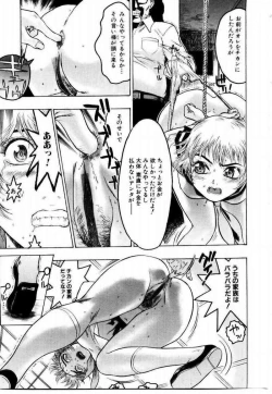 Page 217 of Misshitsu Choukyou / Breaking in the Locked Room